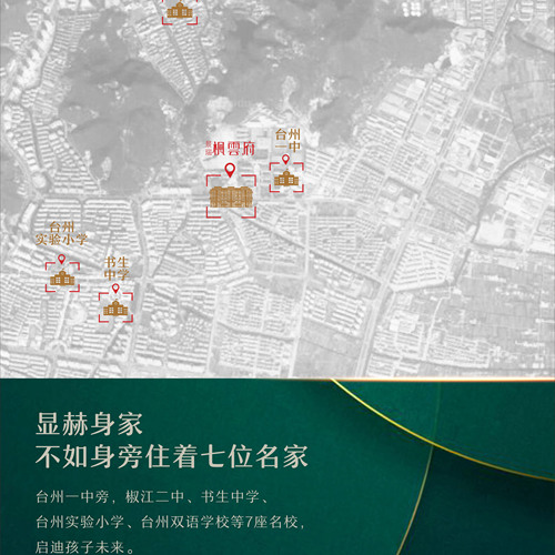*房多多獨家外渠道* 景瑞·楓云府