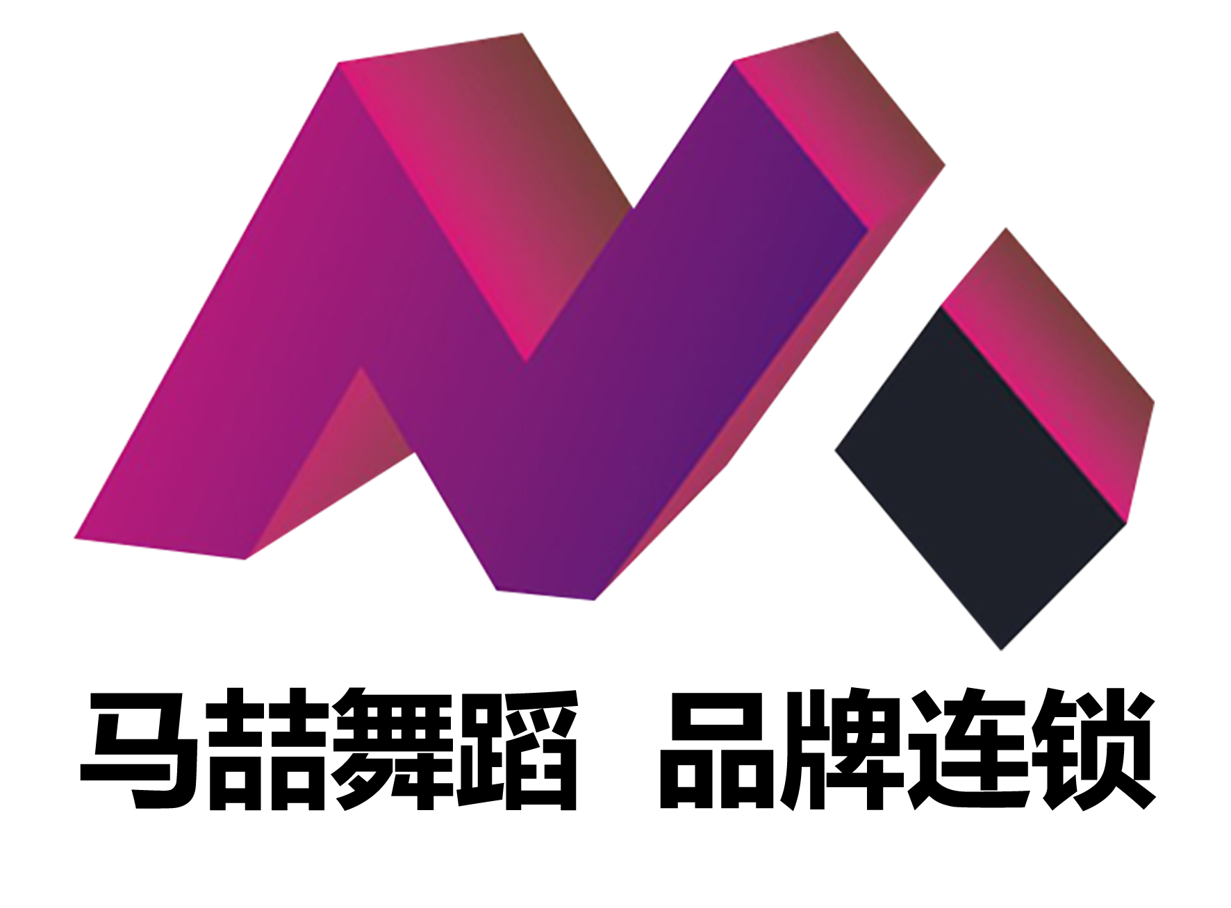 马喆舞蹈 品牌连锁