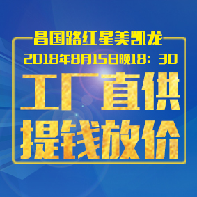 工厂直供 提钱放价