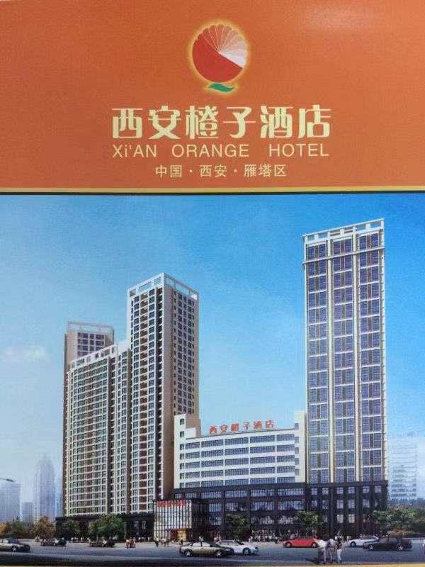 橙子酒店感恩节~