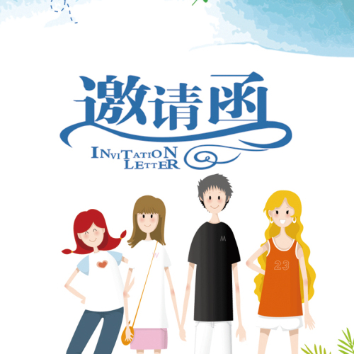誠(chéng)邀：小伏、伏姐夫