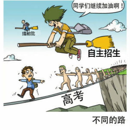 把握機會，直擊名校——名校自主招生攻略重慶分享會