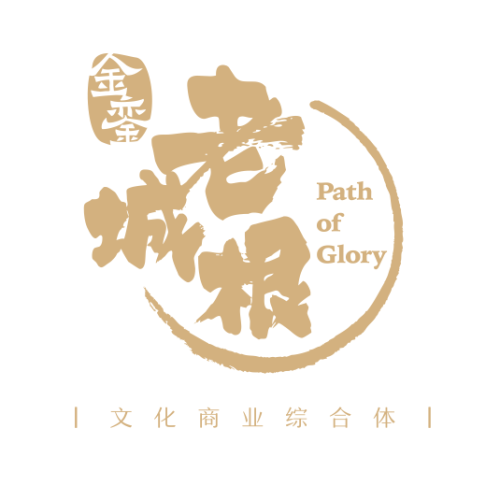 老城根文化商業綜合體火爆招商