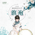 621旗袍