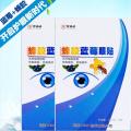 全國愛眼日，關(guān)愛眼睛，從小做起。