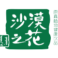 沙漠之花