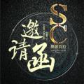 中國(guó)首屆克疤大師修煉班--報(bào)名啦！