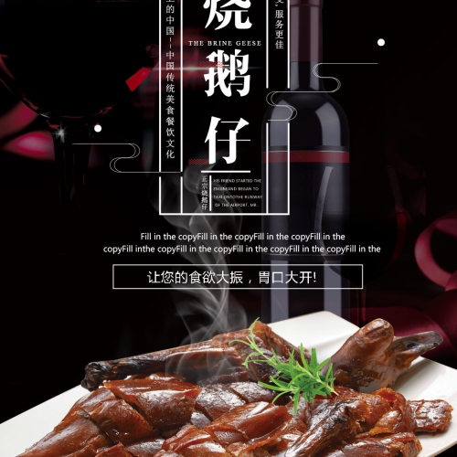 美好口味