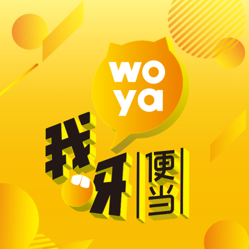 [副本]我呀便當招商加盟