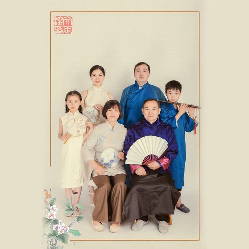 全家福