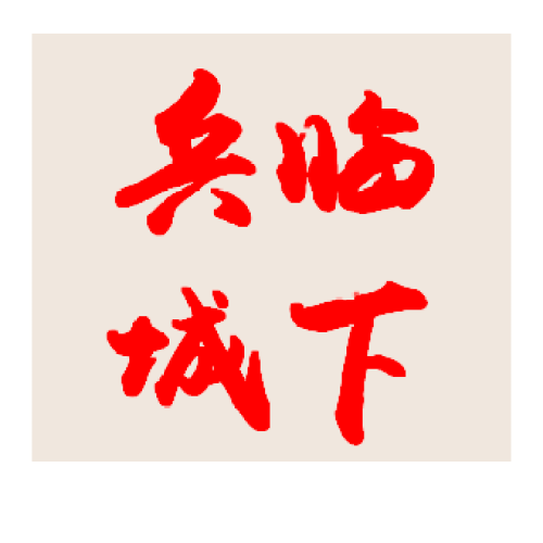 產(chǎn)品推廣方法--網(wǎng)點(diǎn)集訓(xùn)