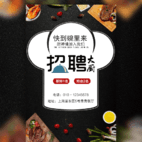 轉彎豆高薪誠聘主管、傳菜員、服務員數名