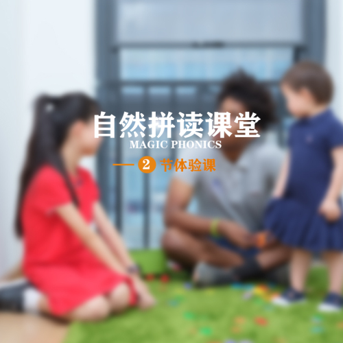 英联少儿教育