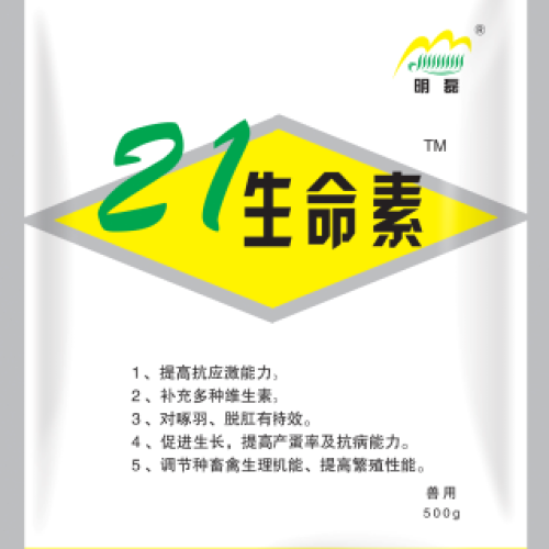 21生命素—生命之源
