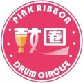 啟動儀式|粉紅絲帶走進(jìn)吉林