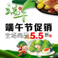 端午节活动/产品促销/端午节由来/粽子比赛/划龙舟