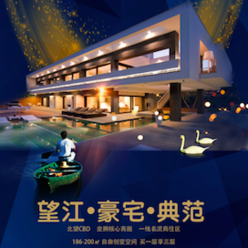海倫堡江灣墅