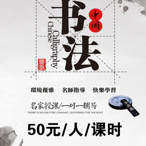 跟着名家学写字——沐凡书法硬笔楷书