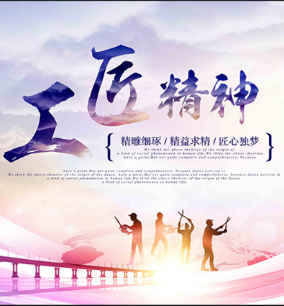 华润赛科持续开展学习工匠精神系列活动