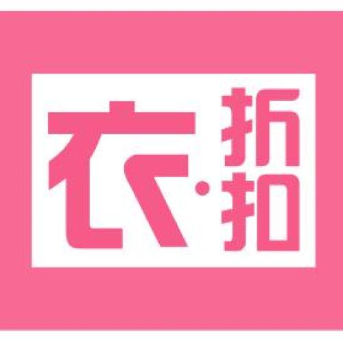 衣·折扣