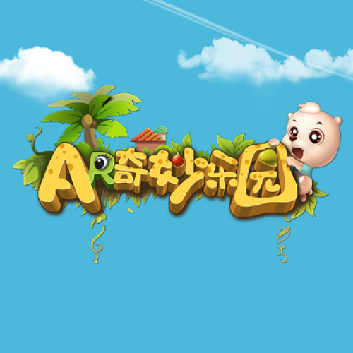 關(guān)于AR奇妙樂園