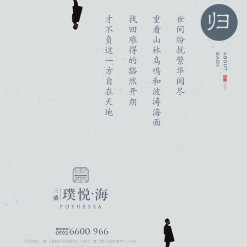 閱盡繁華，心歸一灣湖海