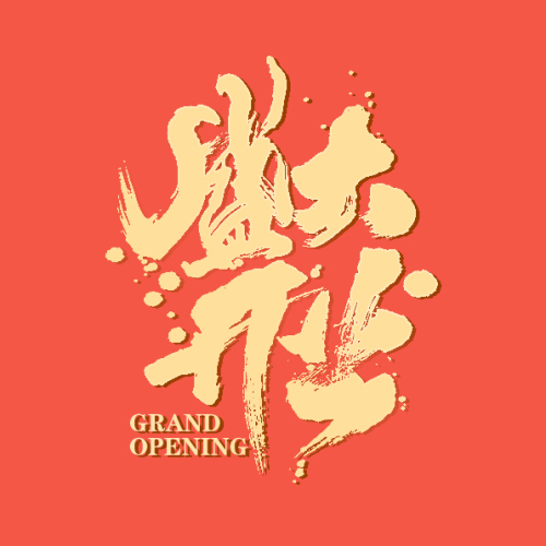 華陽(yáng)萃華珠寶城10.1盛大起航