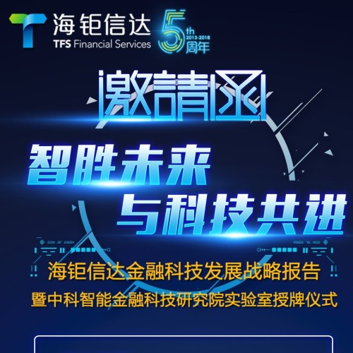 智胜未来 与科技共进