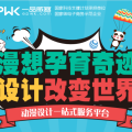 動漫設計