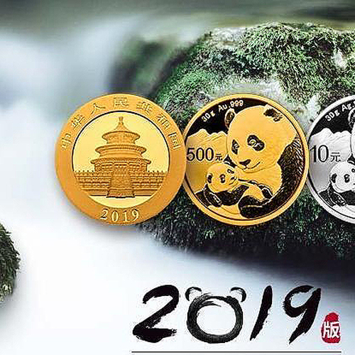 2019熊猫金银币