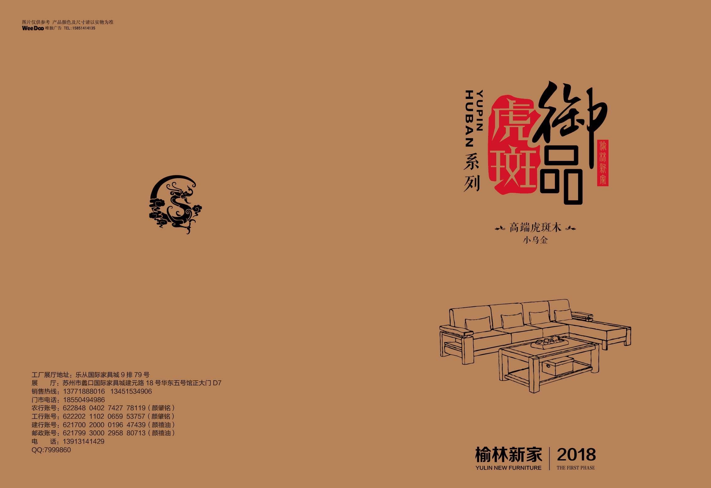 榆林新家