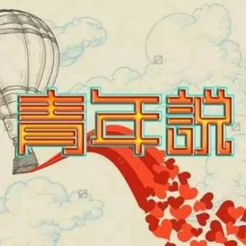 寬城支行新時(shí)代青年說--楊杰