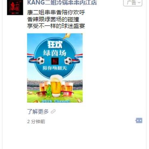 康二姐串串