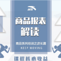 深圳跨域商品報(bào)表解讀培訓(xùn)簡(jiǎn)報(bào)