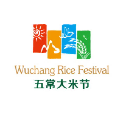 首屆五常大米節邀請函