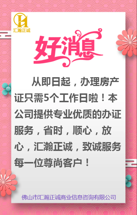 汇瀚正诚--好消息！！！
