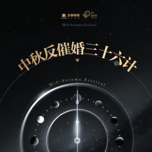 节假日反催婚指南