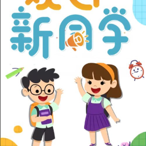 英語興趣班開課了！！！