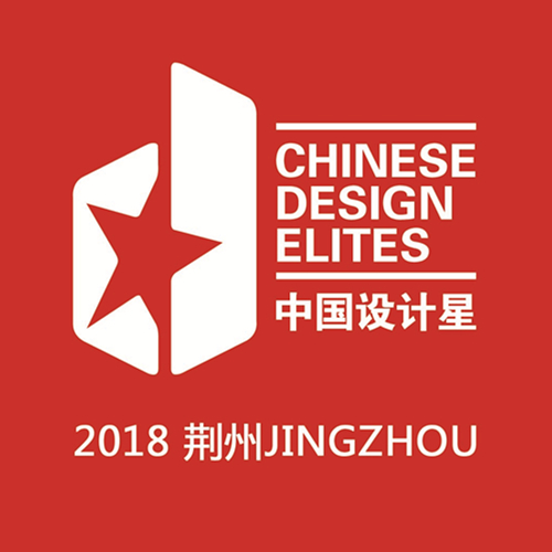 2018荊州設計星晉級演講會邀請函