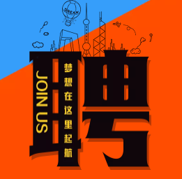 汇中股份2018-2019校园招聘