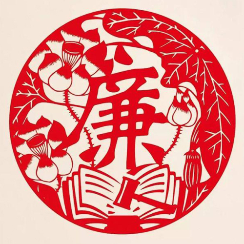 廉政過”雙節(jié)“