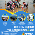 夏日親子游！