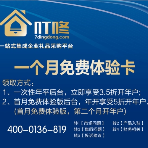 一個月免費開戶體驗卡