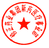 修正新药医疗诚邀您