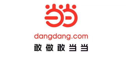 閱讀當當