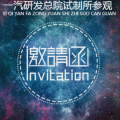 【東北倉儲】一汽研發(fā)總院試制所參觀邀請