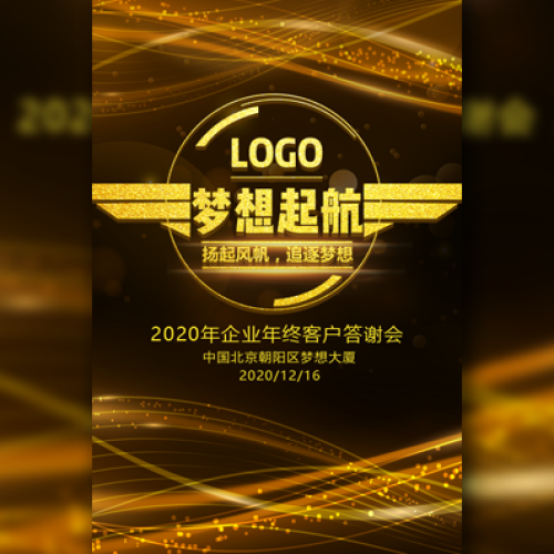 梦想起航
