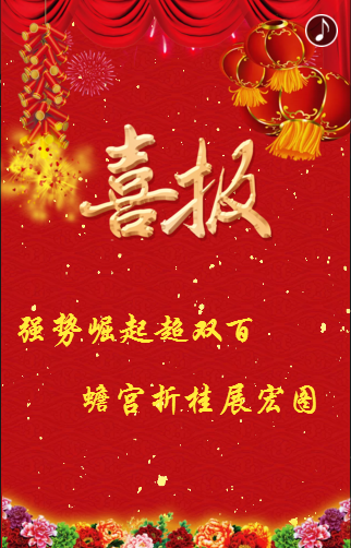 阳曲一中2018年高考喜报