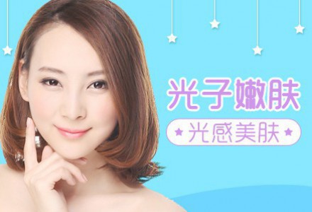 光子嫩膚--一鍵美顏