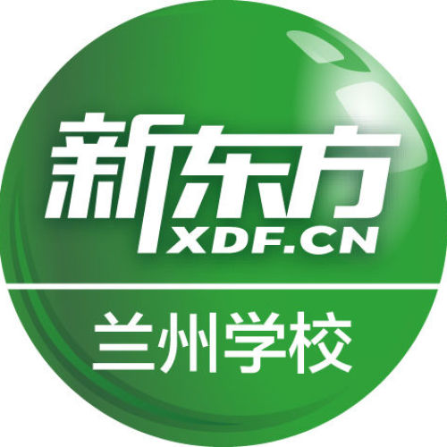新東方2019寒假課程表